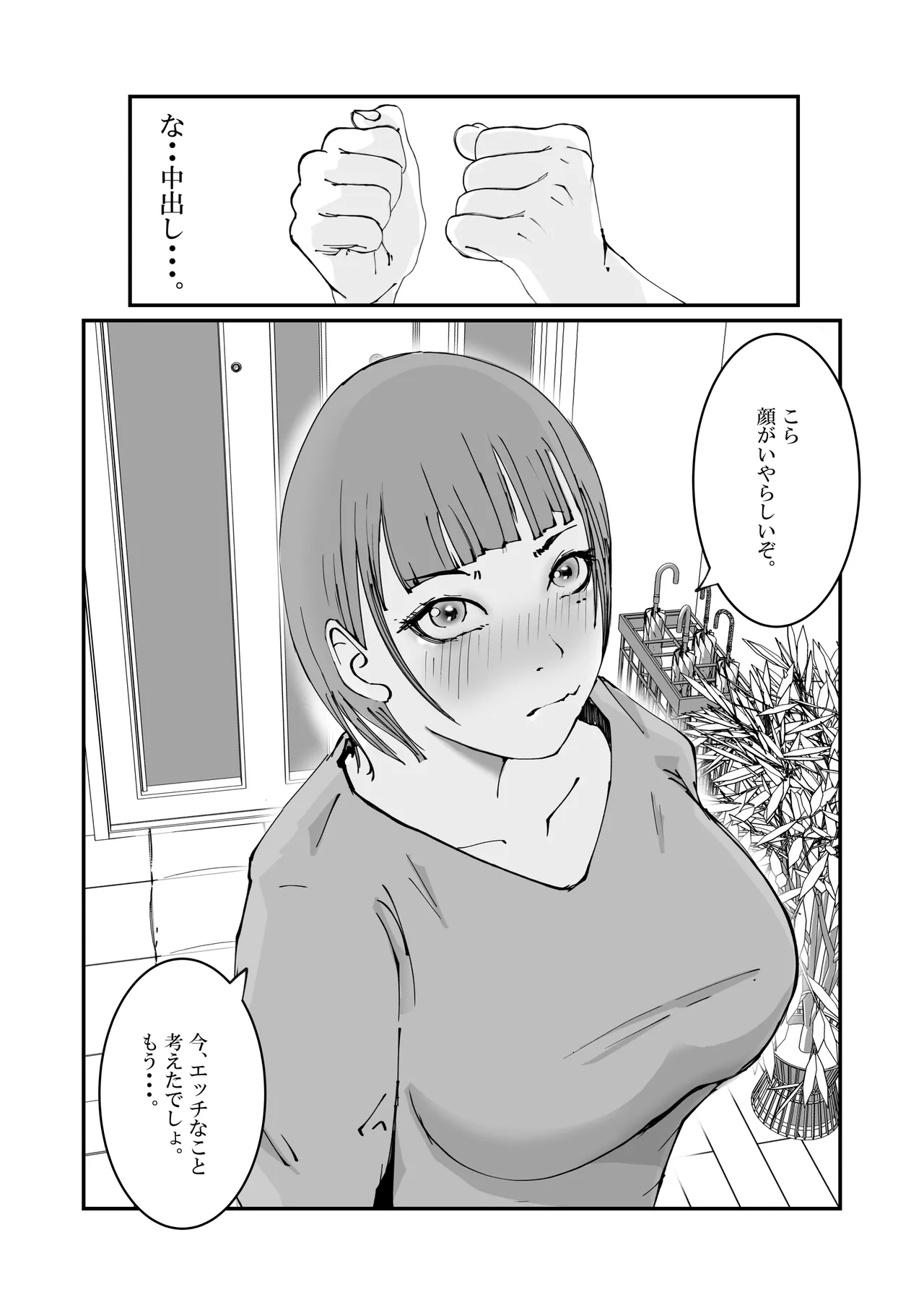 [高杉 ロキ] 人妻警察官は銀行強盗に犯られる imagen número 3