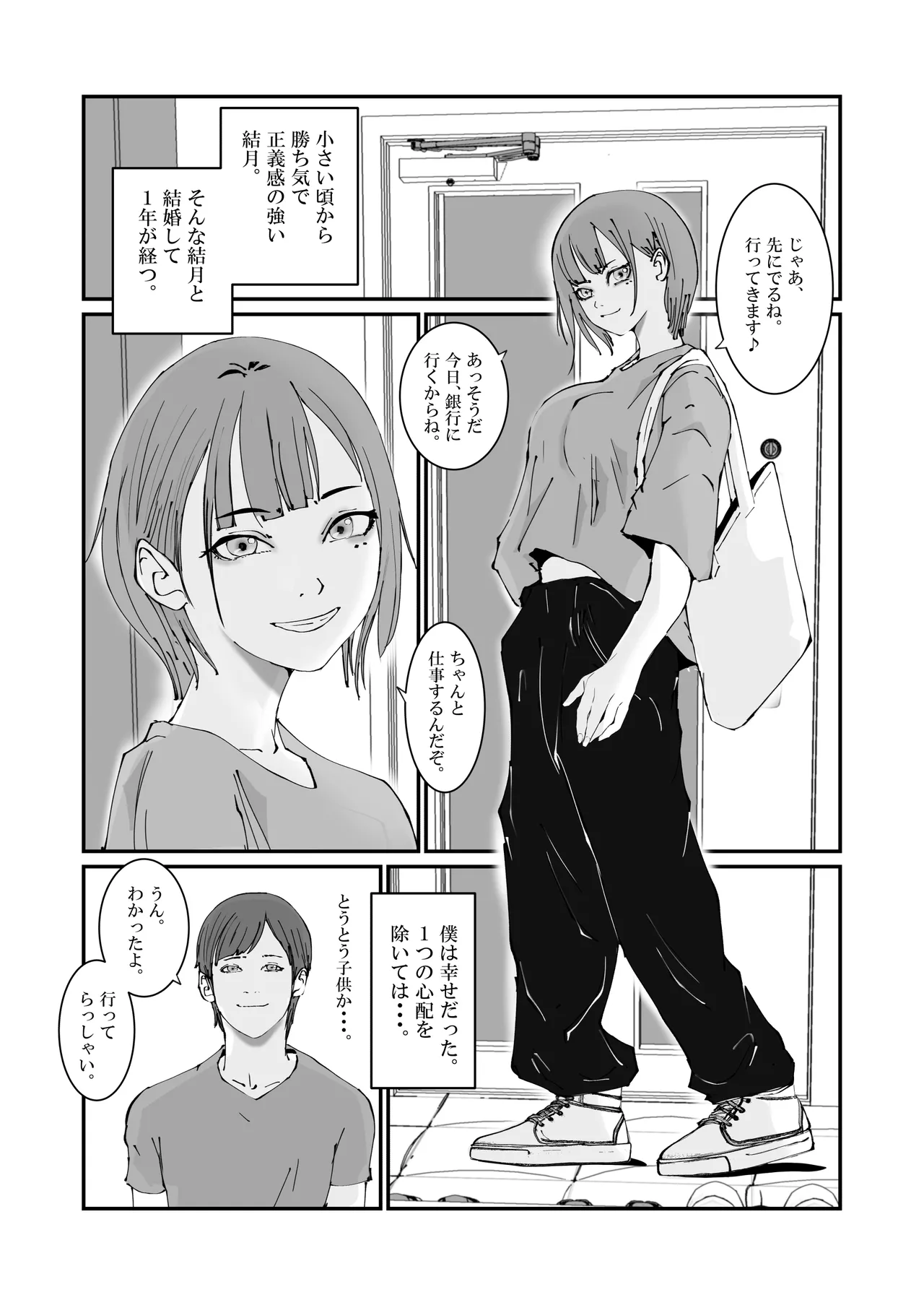 [高杉 ロキ] 人妻警察官は銀行強盗に犯られる imagen número 4