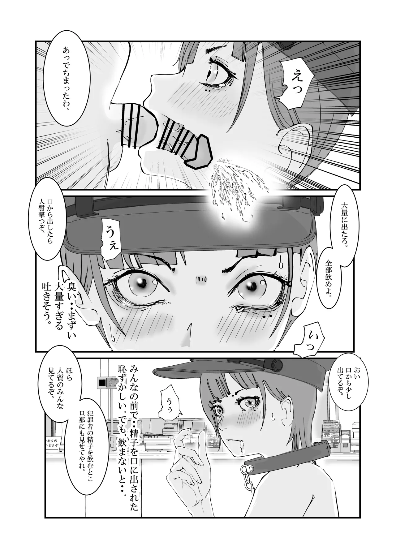 [高杉 ロキ] 人妻警察官は銀行強盗に犯られる imagen número 22