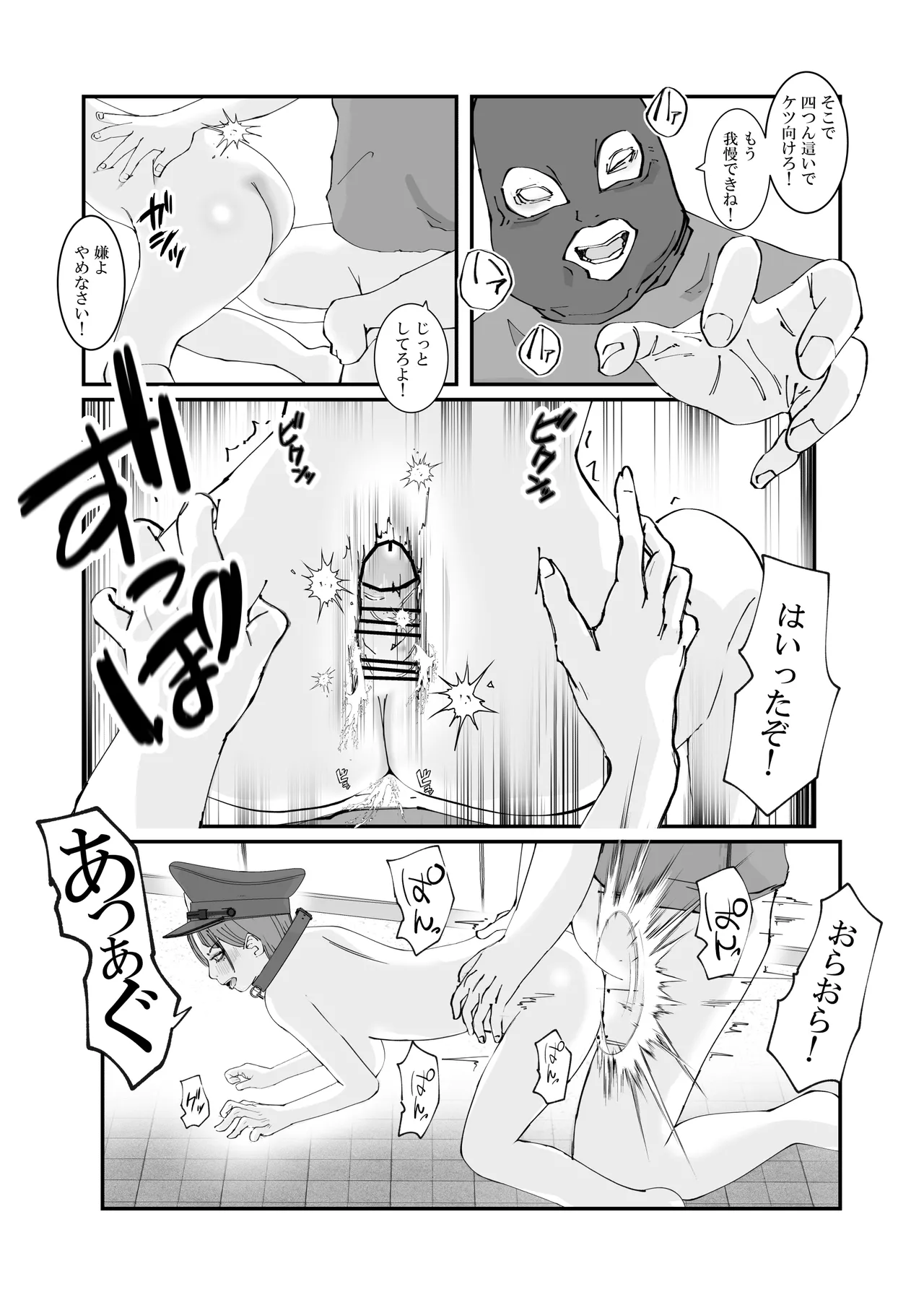 [高杉 ロキ] 人妻警察官は銀行強盗に犯られる imagen número 28