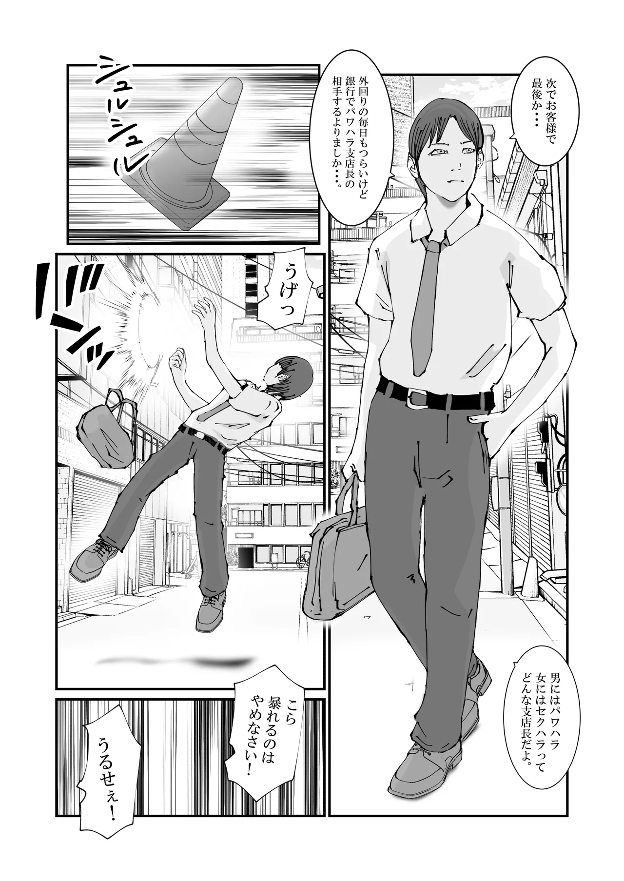 [高杉 ロキ] 人妻警察官は銀行強盗に犯られる imagen número 46