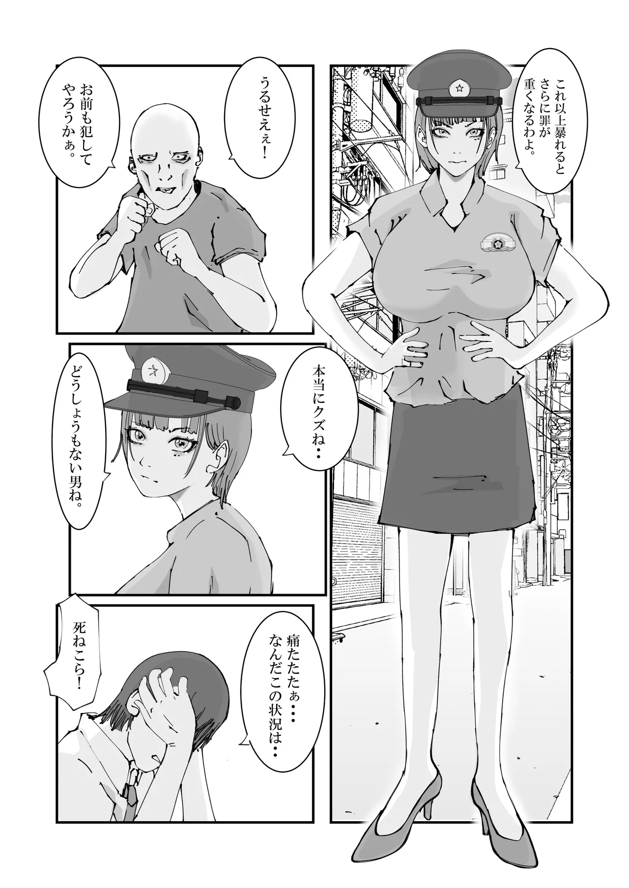 [高杉 ロキ] 人妻警察官は銀行強盗に犯られる imagen número 47