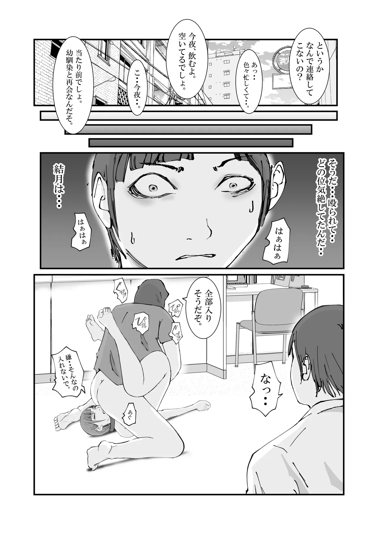 [高杉 ロキ] 人妻警察官は銀行強盗に犯られる imagen número 50