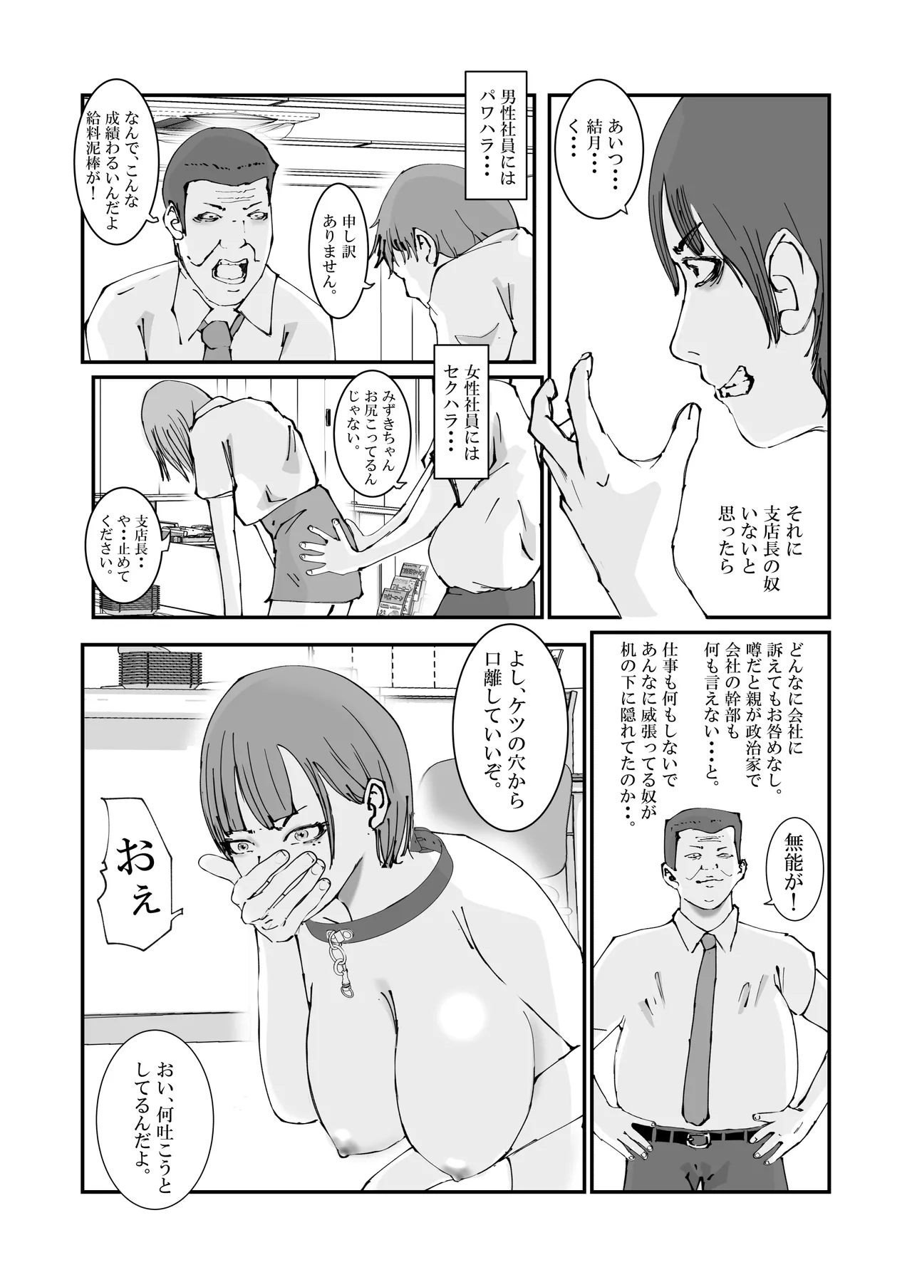 [高杉 ロキ] 人妻警察官は銀行強盗に犯られる imagen número 53