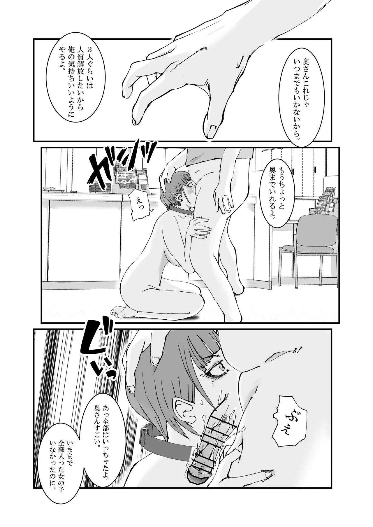 [高杉 ロキ] 人妻警察官は銀行強盗に犯られる imagen número 59