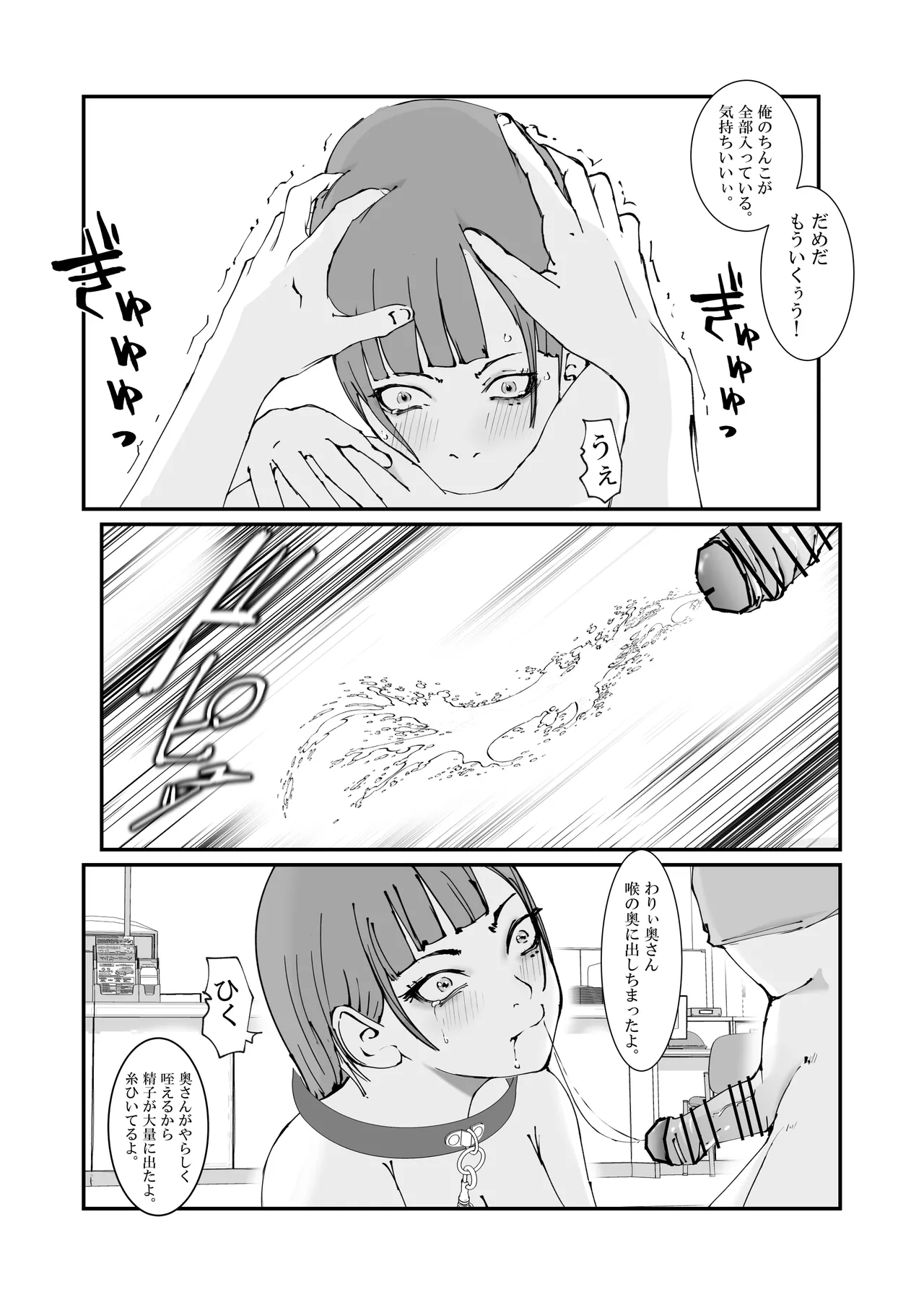 [高杉 ロキ] 人妻警察官は銀行強盗に犯られる imagen número 60