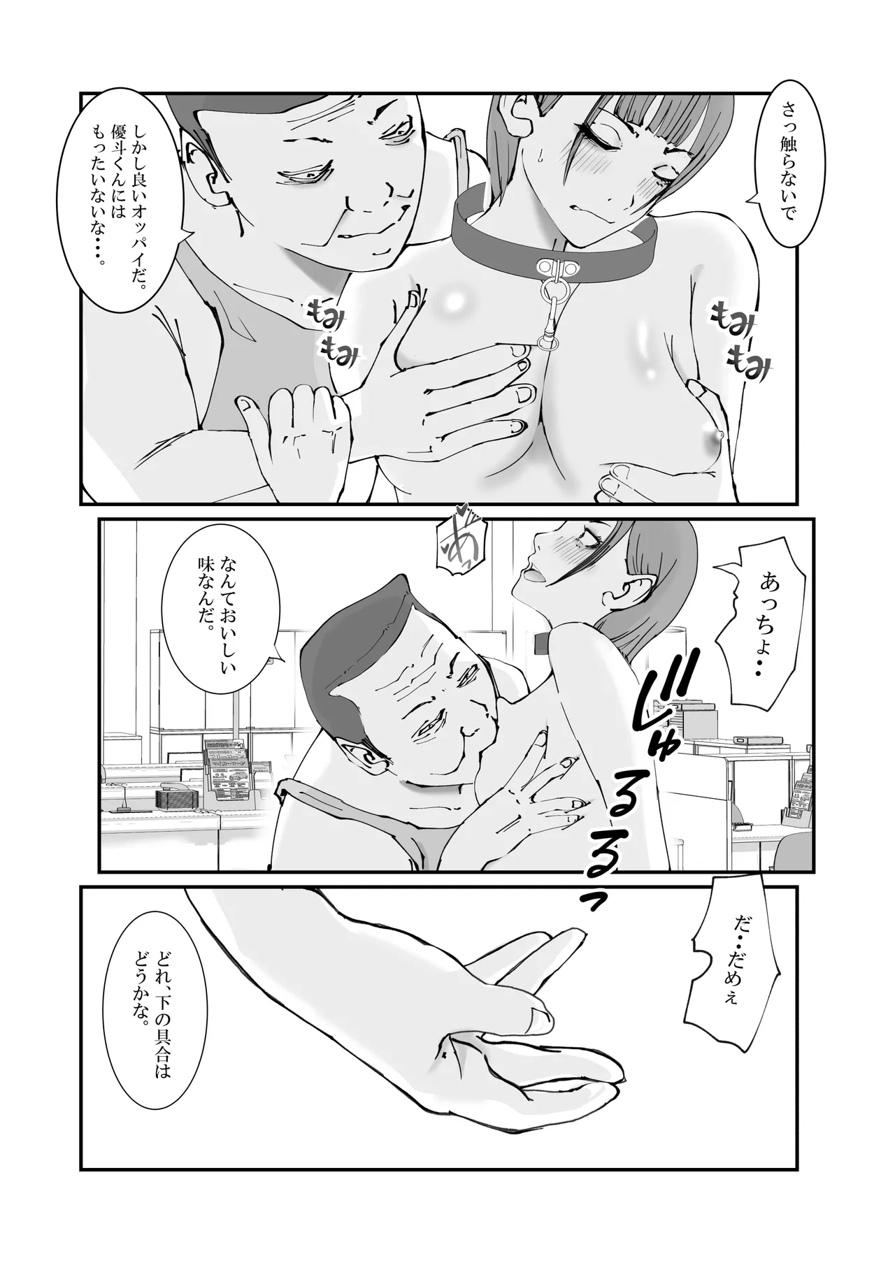 [高杉 ロキ] 人妻警察官は銀行強盗に犯られる imagen número 62