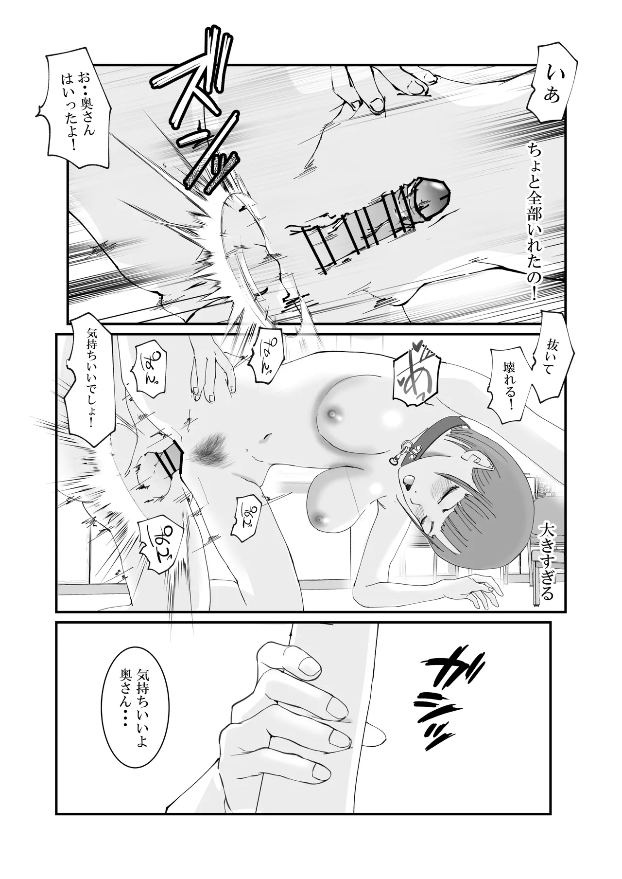 [高杉 ロキ] 人妻警察官は銀行強盗に犯られる imagen número 64