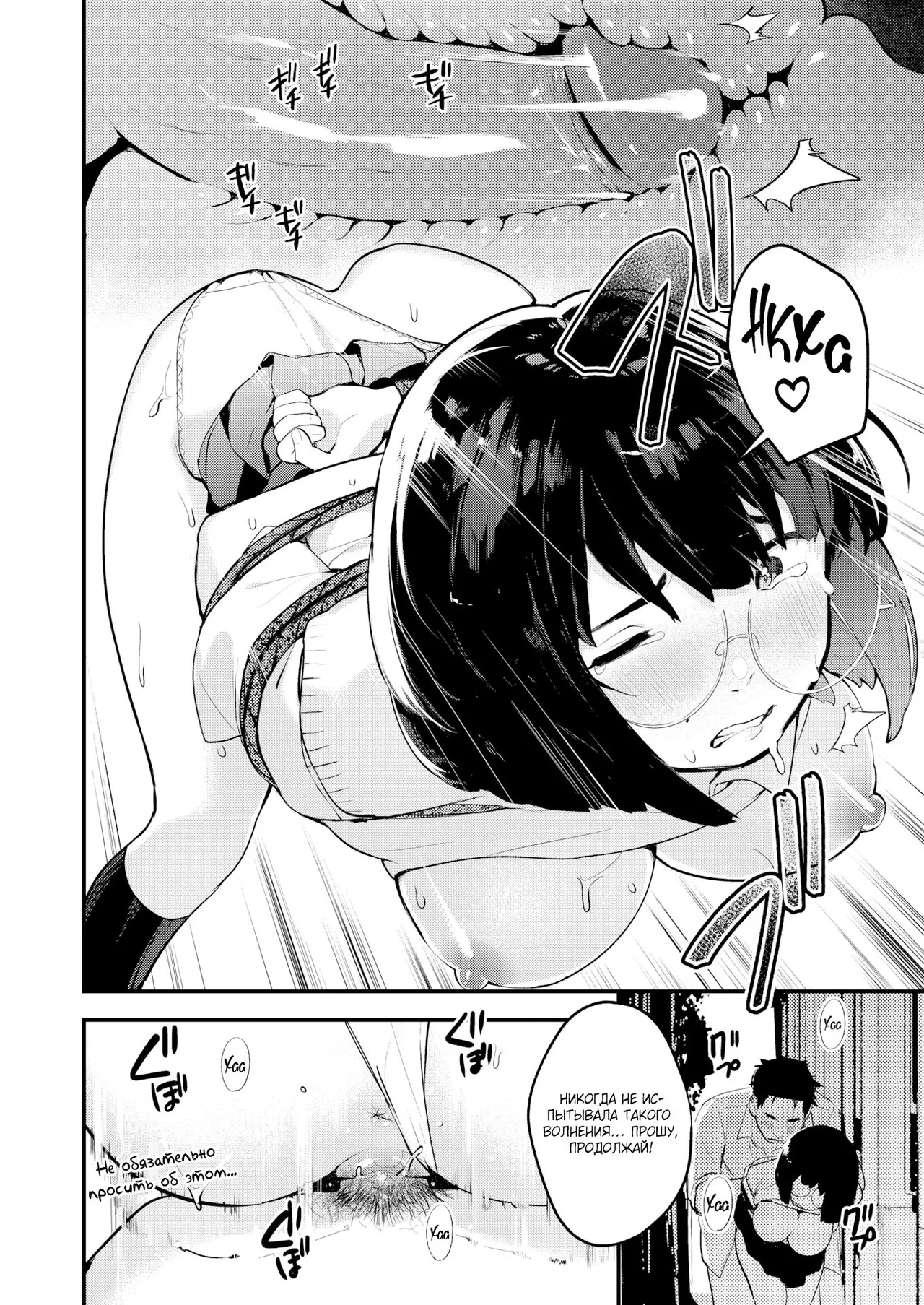 [Ouchi Kaeru] Shortcut to Genius / Быстрый путь к гениальности [Russian] (translate by: Shir0) image number 9