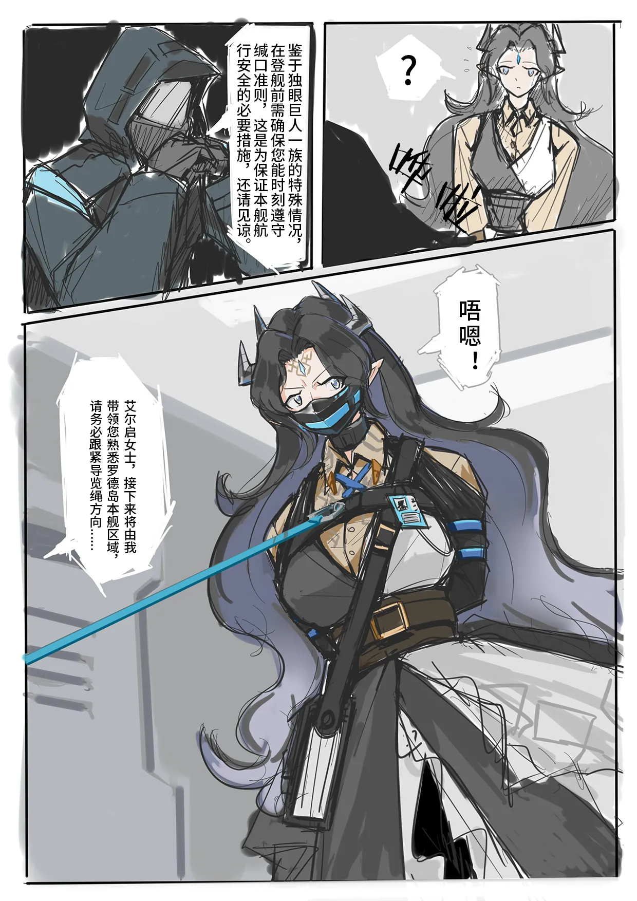 [柒肆_各项技能LV1] 必要措施 1-2 x 装备测试 numero di immagine  1