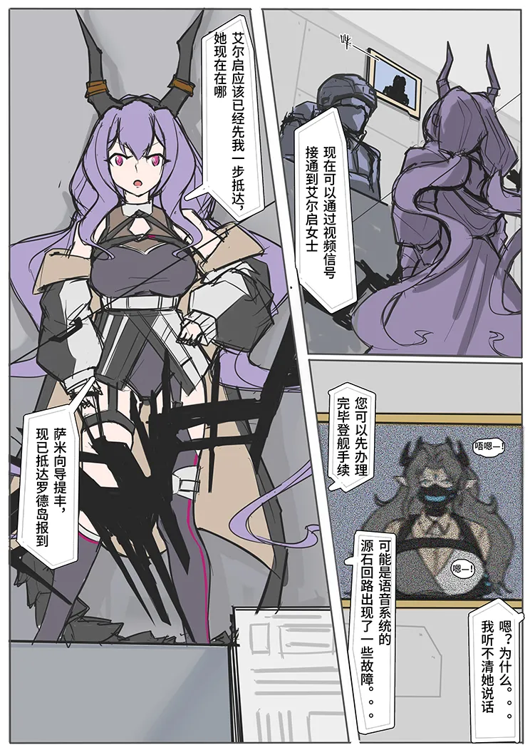 [柒肆_各项技能LV1] 必要措施 1-2 x 装备测试 numero di immagine  2