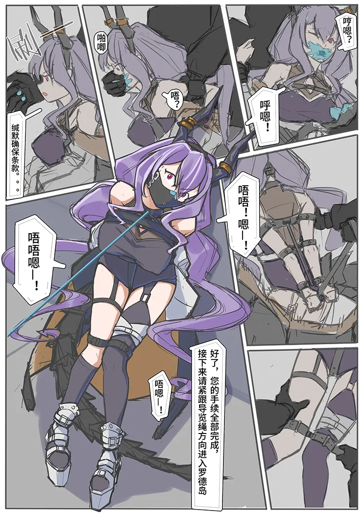 [柒肆_各项技能LV1] 必要措施 1-2 x 装备测试 numero di immagine  3