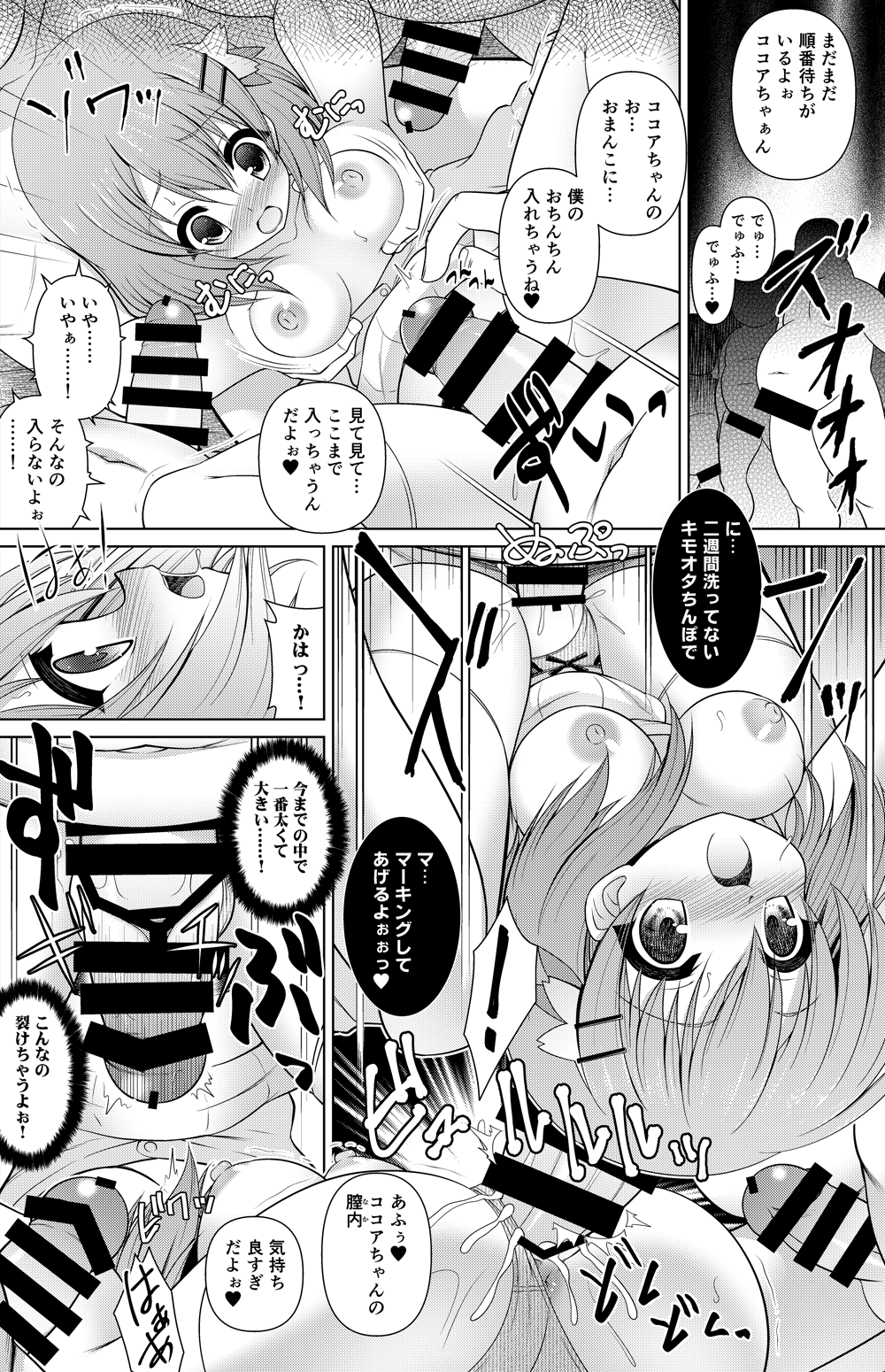 [Getsusekai] Kokoa Manga (Gochuumon wa Usagi desu ka?) image number 3