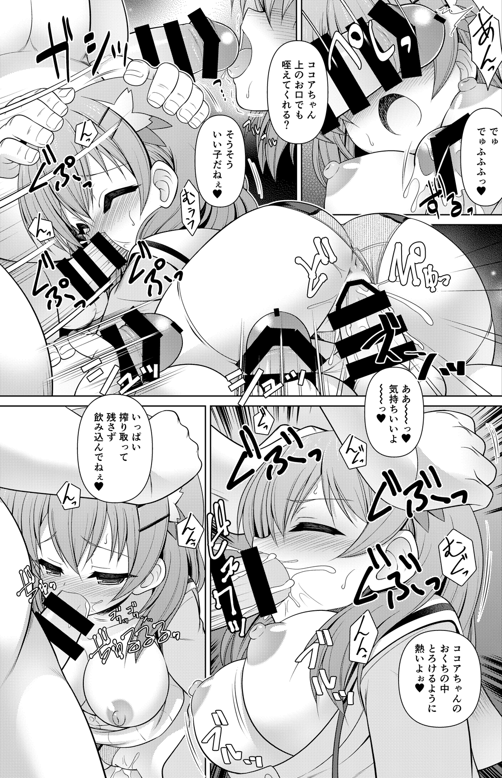 [Getsusekai] Kokoa Manga (Gochuumon wa Usagi desu ka?) image number 4