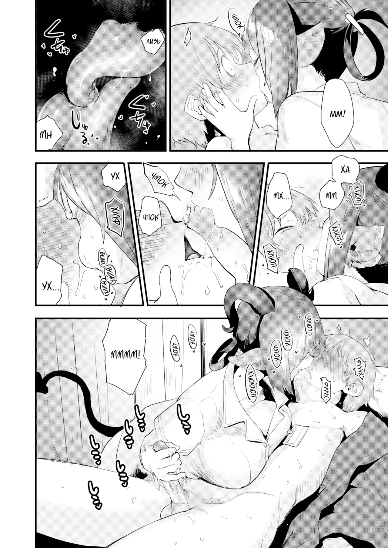 [Mozu] Time to Meet the Nurse / Пора познакомиться с медсестрой [Russian] (translate by: Shir0) image number 6