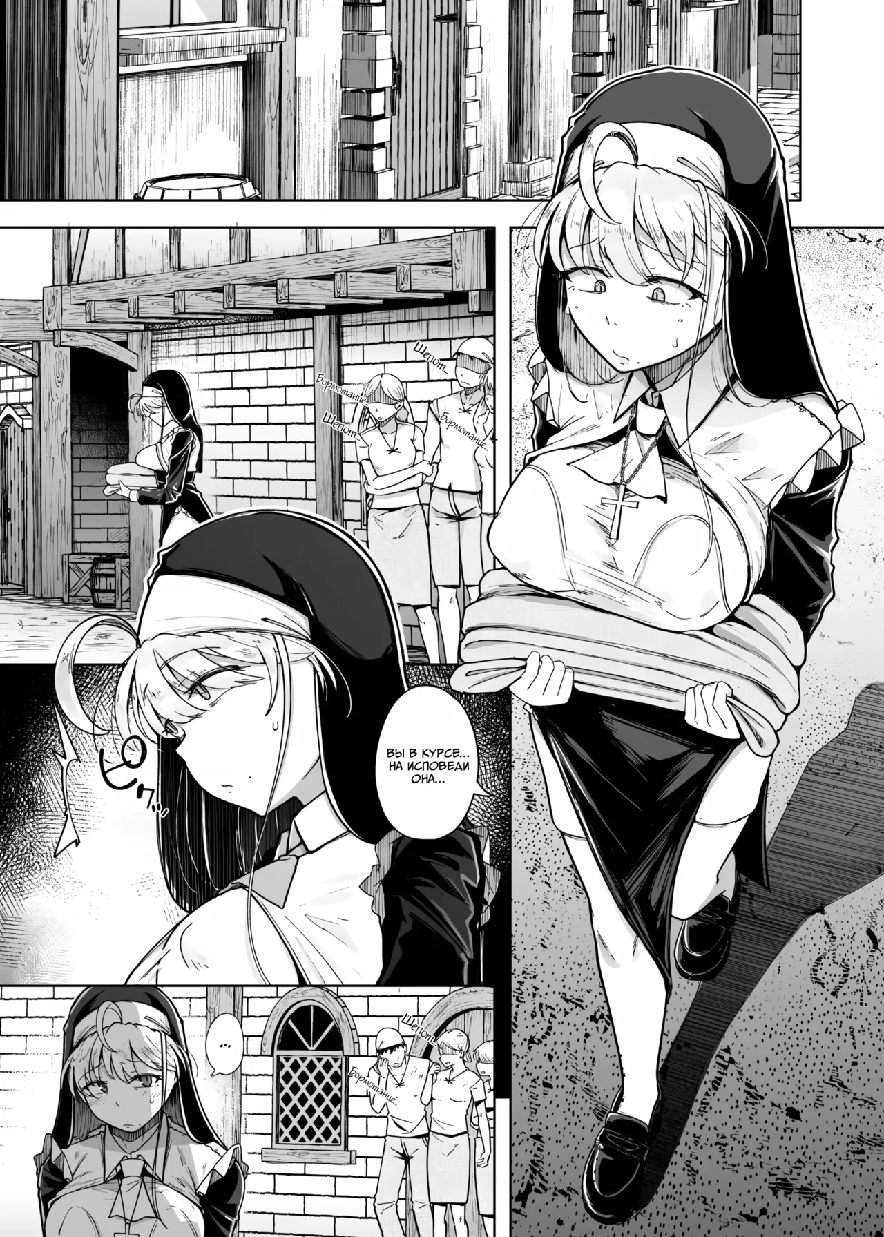 [Jikahatsudensho (flanvia)] Confession Hole / Дыра для исповеданий Vol.5 [Russian] (translate by: Traster) numero di immagine  3