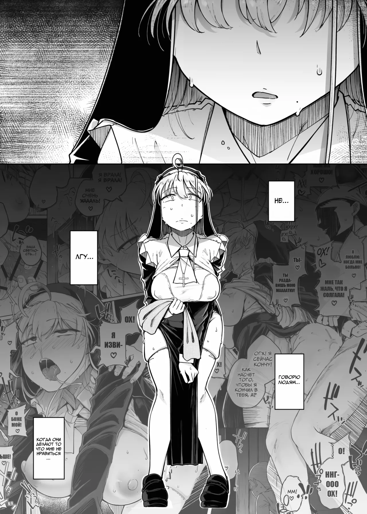 [Jikahatsudensho (flanvia)] Confession Hole / Дыра для исповеданий Vol.5 [Russian] (translate by: Traster) numero di immagine  5