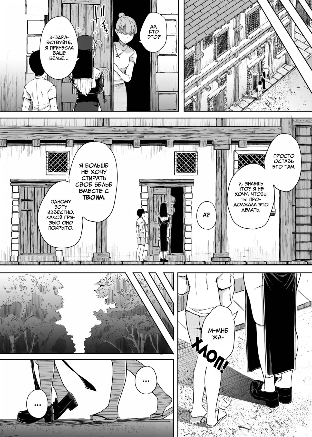 [Jikahatsudensho (flanvia)] Confession Hole / Дыра для исповеданий Vol.5 [Russian] (translate by: Traster) numero di immagine  22