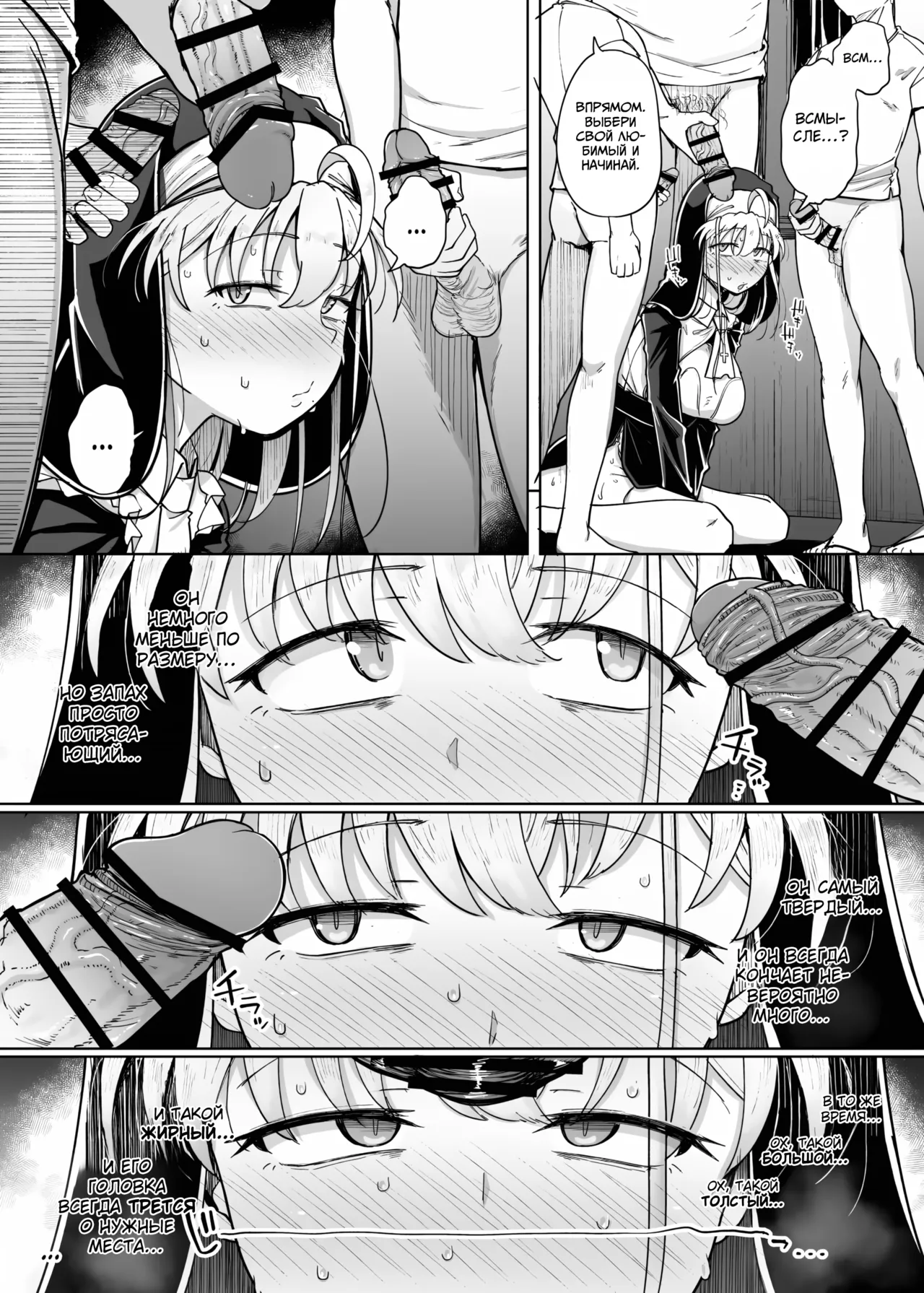 [Jikahatsudensho (flanvia)] Confession Hole / Дыра для исповеданий Vol.5 [Russian] (translate by: Traster) numero di immagine  30