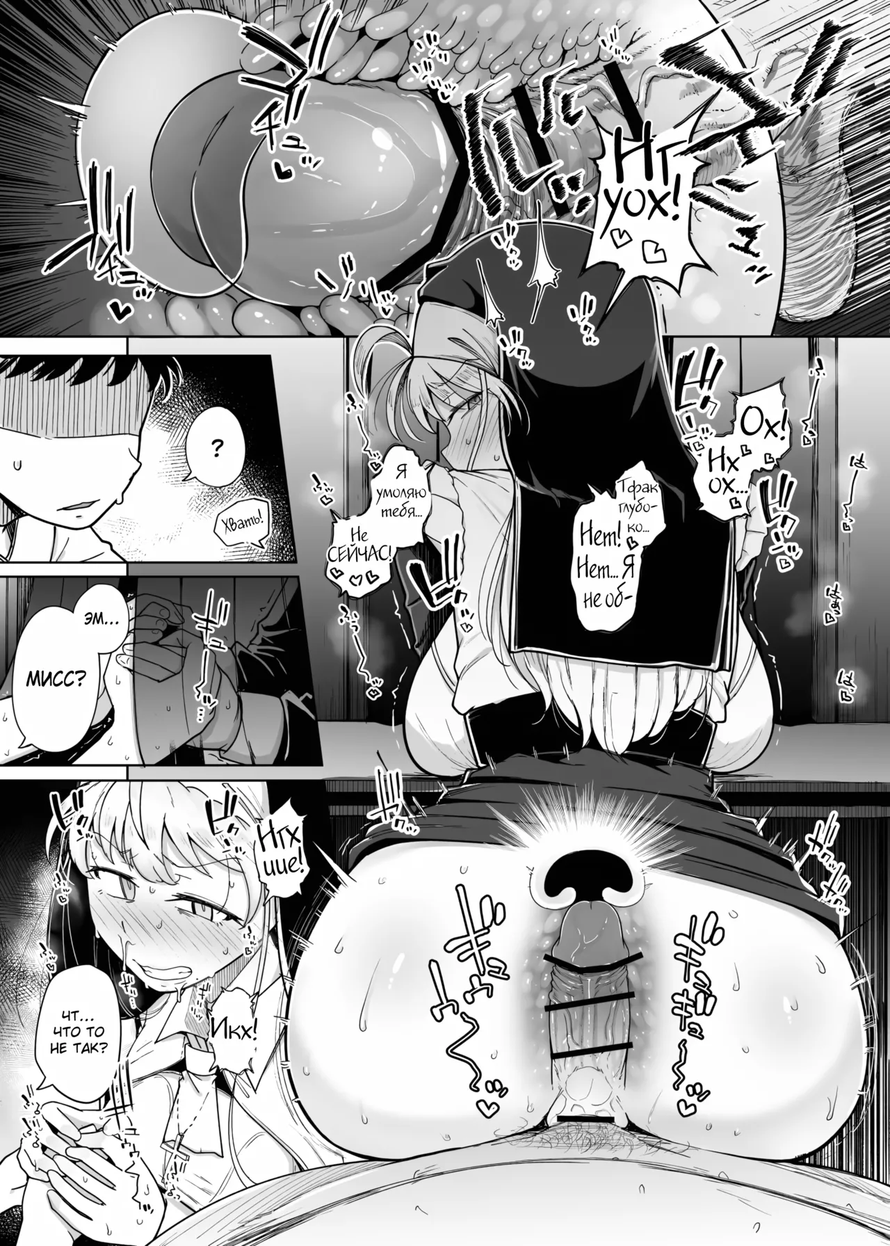 [Jikahatsudensho (flanvia)] Confession Hole / Дыра для исповеданий Vol.5 [Russian] (translate by: Traster) numero di immagine  35