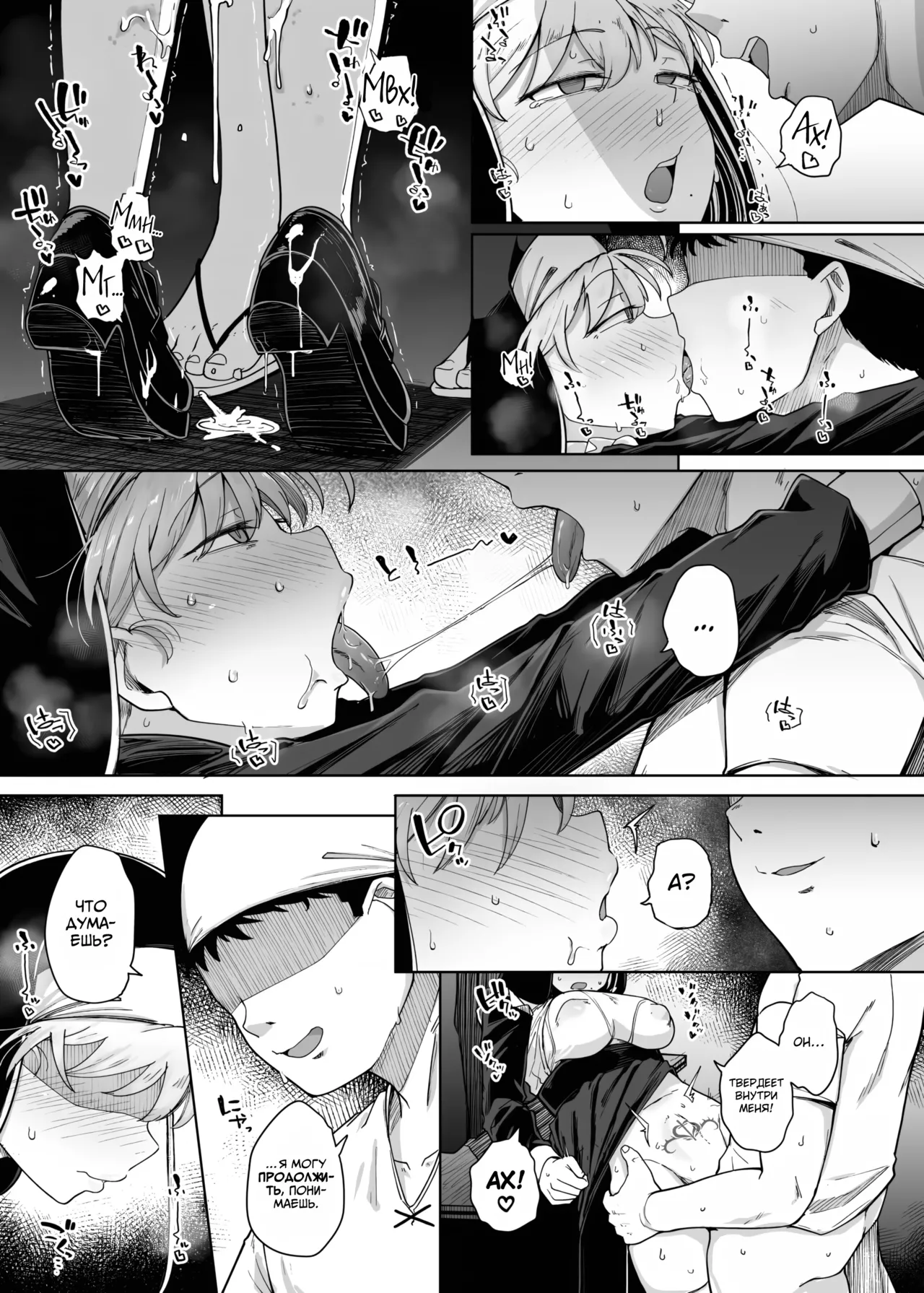 [Jikahatsudensho (flanvia)] Confession Hole / Дыра для исповеданий Vol.5 [Russian] (translate by: Traster) numero di immagine  49