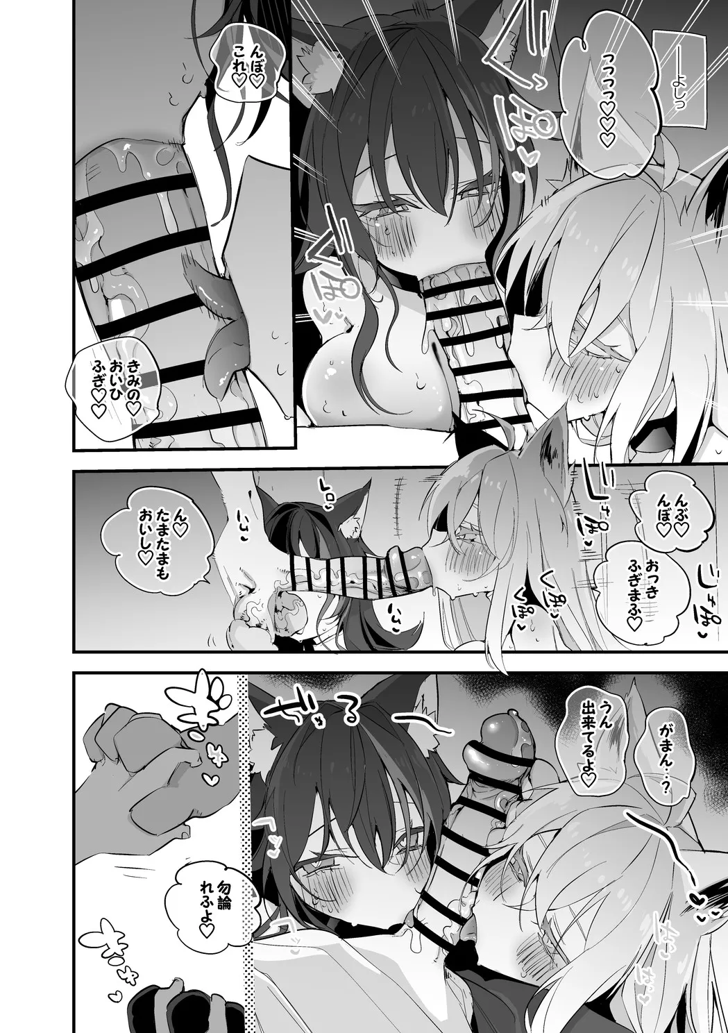 [りんごくらぶ] フブミオは抑えたい編 (ホロライブ) image number 3