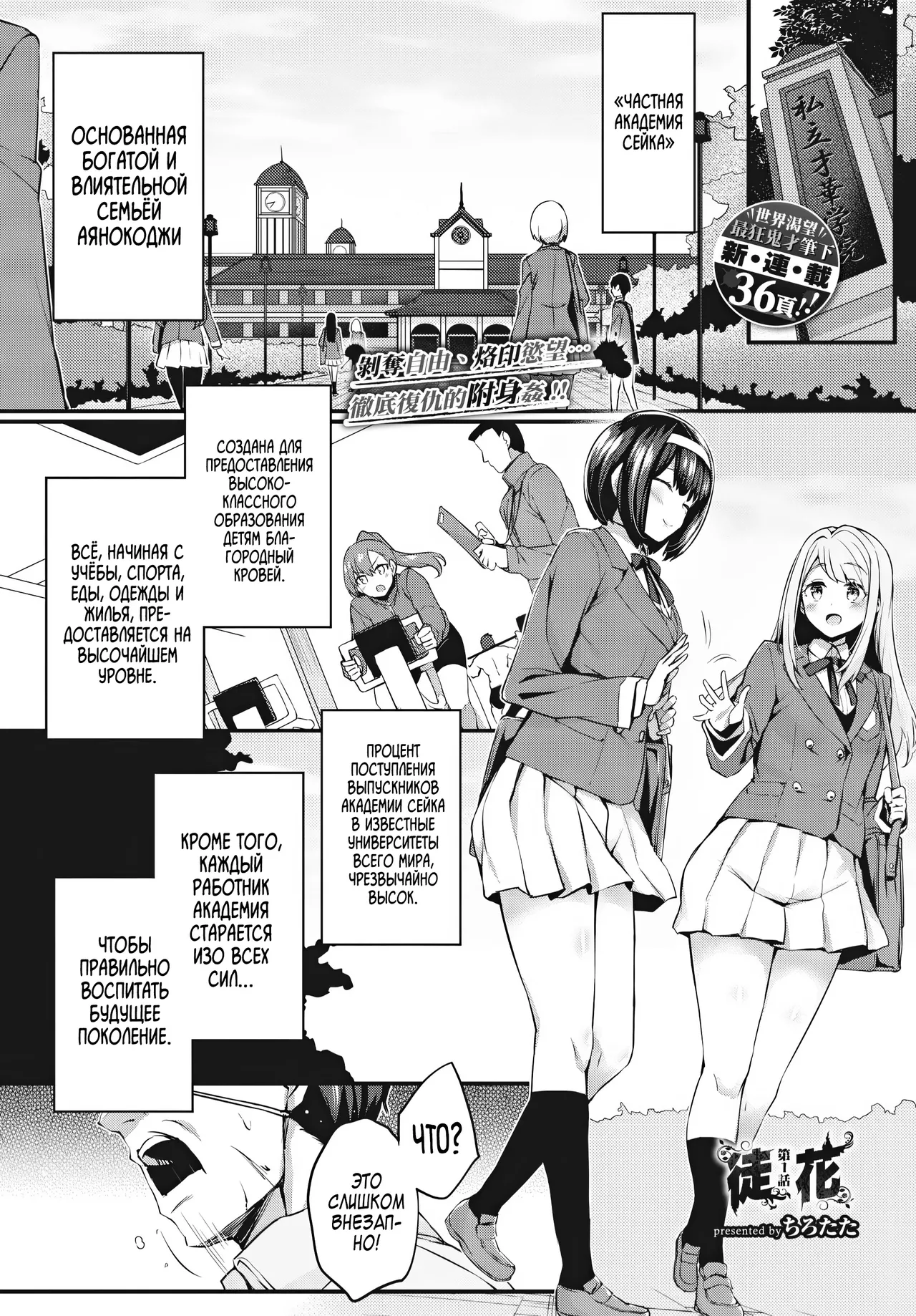 [Tirotata] Adabana №1 / Пустоцвет [Russian] (translate by: zone) 画像番号 2