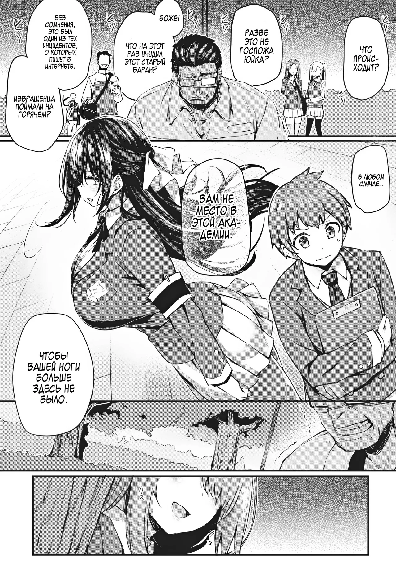 [Tirotata] Adabana №1 / Пустоцвет [Russian] (translate by: zone) 画像番号 6