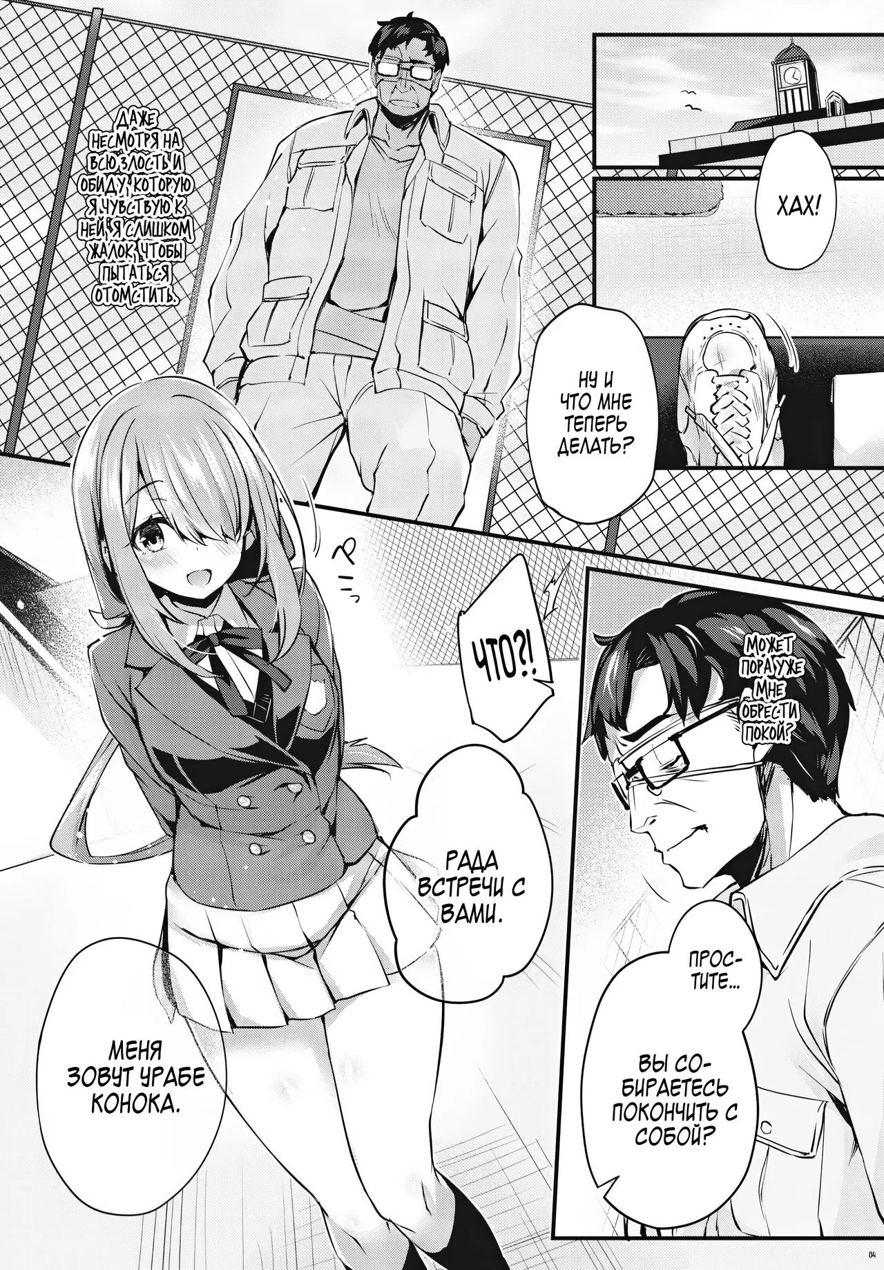 [Tirotata] Adabana №1 / Пустоцвет [Russian] (translate by: zone) 画像番号 7