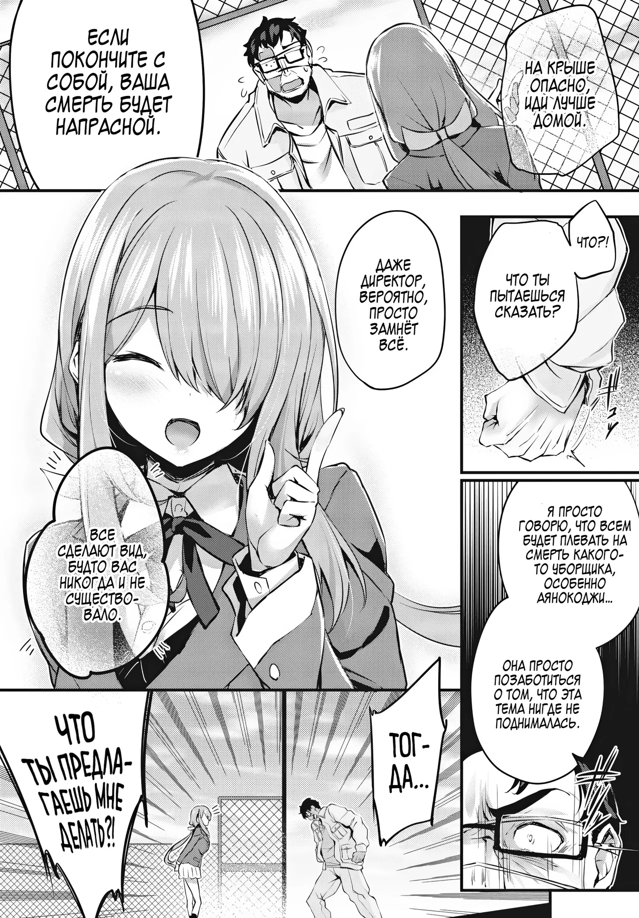 [Tirotata] Adabana №1 / Пустоцвет [Russian] (translate by: zone) 画像番号 8