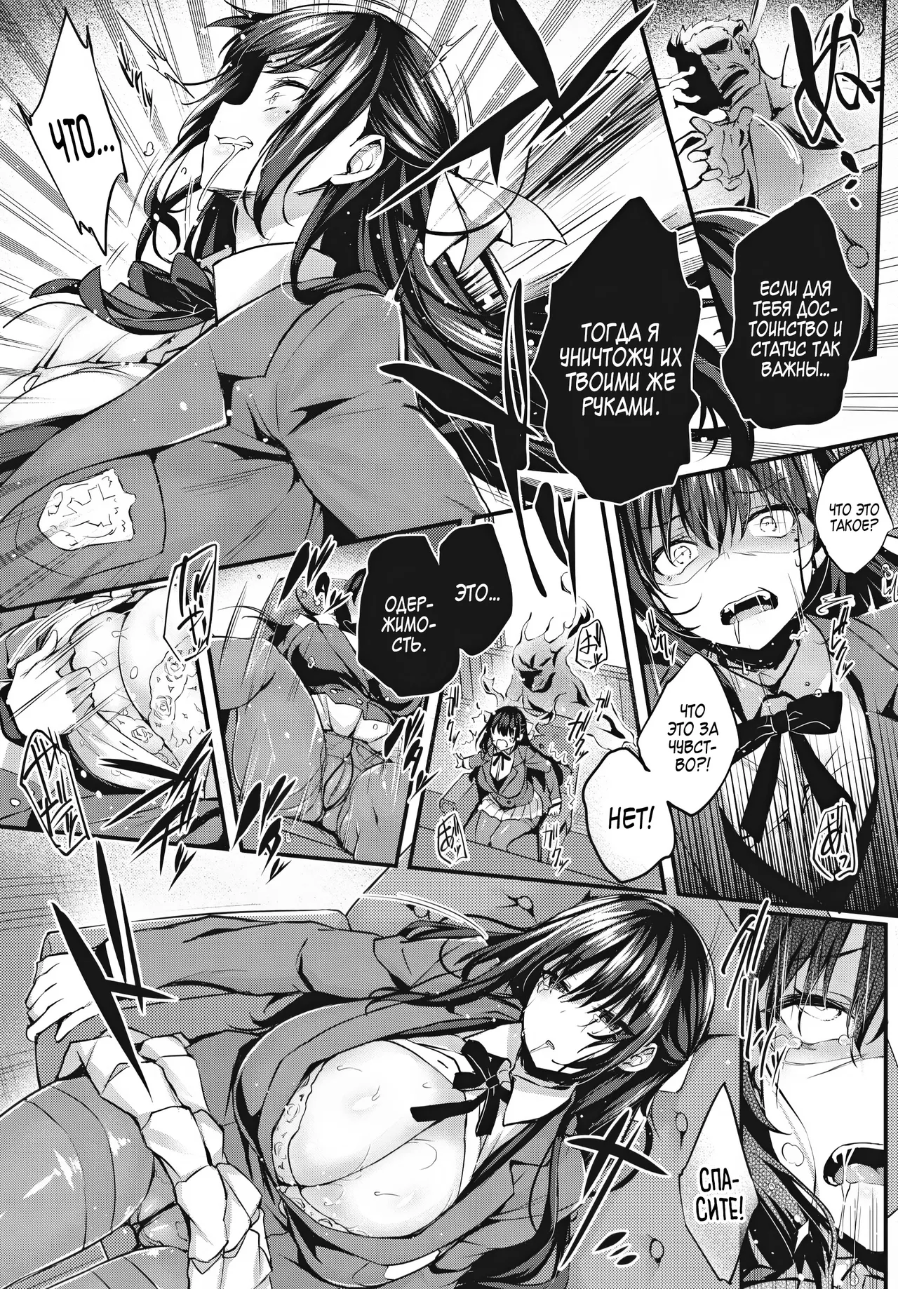 [Tirotata] Adabana №1 / Пустоцвет [Russian] (translate by: zone) 画像番号 12