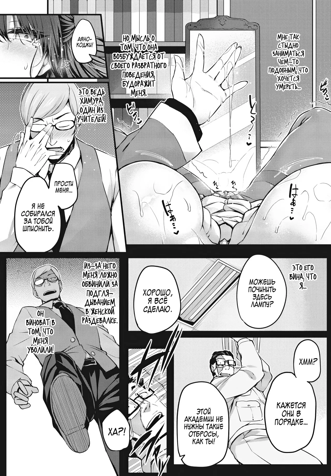 [Tirotata] Adabana №1 / Пустоцвет [Russian] (translate by: zone) 画像番号 20