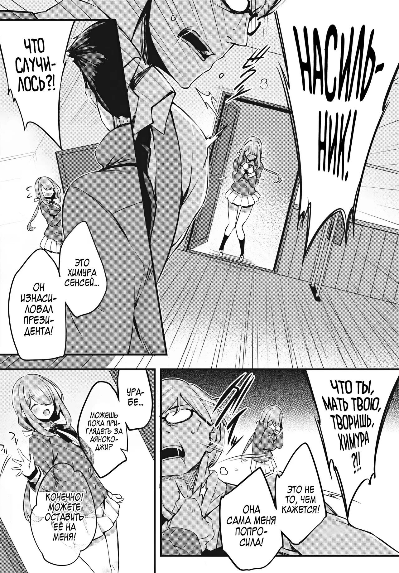 [Tirotata] Adabana №1 / Пустоцвет [Russian] (translate by: zone) 画像番号 35