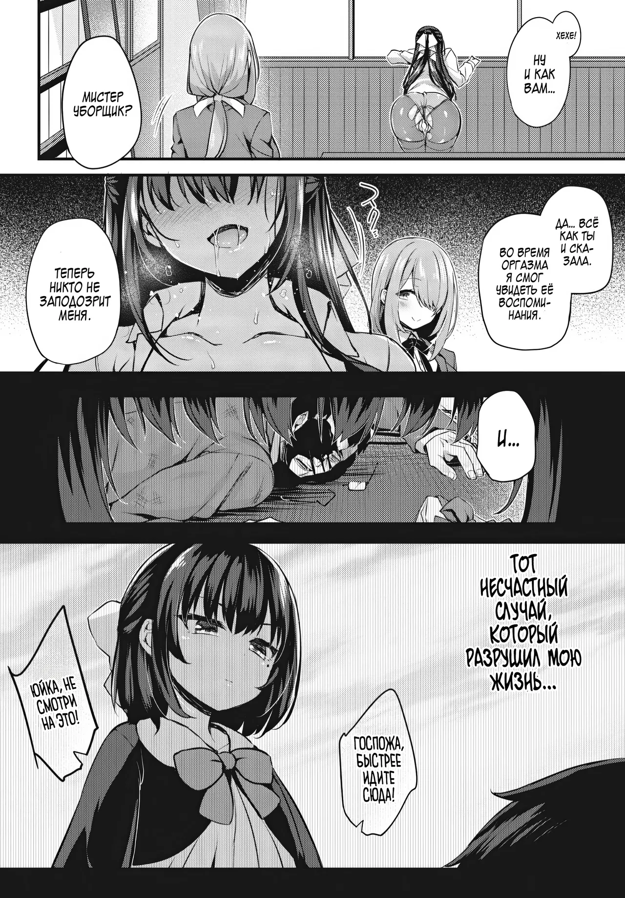 [Tirotata] Adabana №1 / Пустоцвет [Russian] (translate by: zone) 画像番号 36