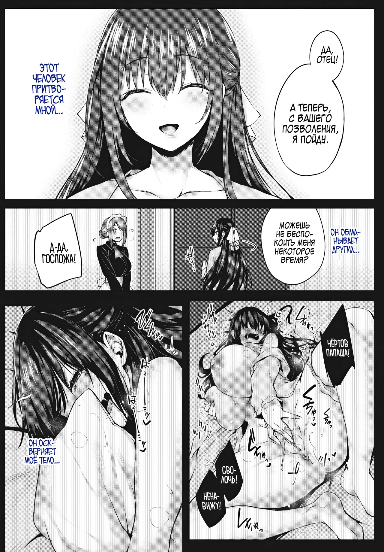 [Tirotata] Adabana №2 / Пустоцвет [Russian] (translate by: zone) 4eme image