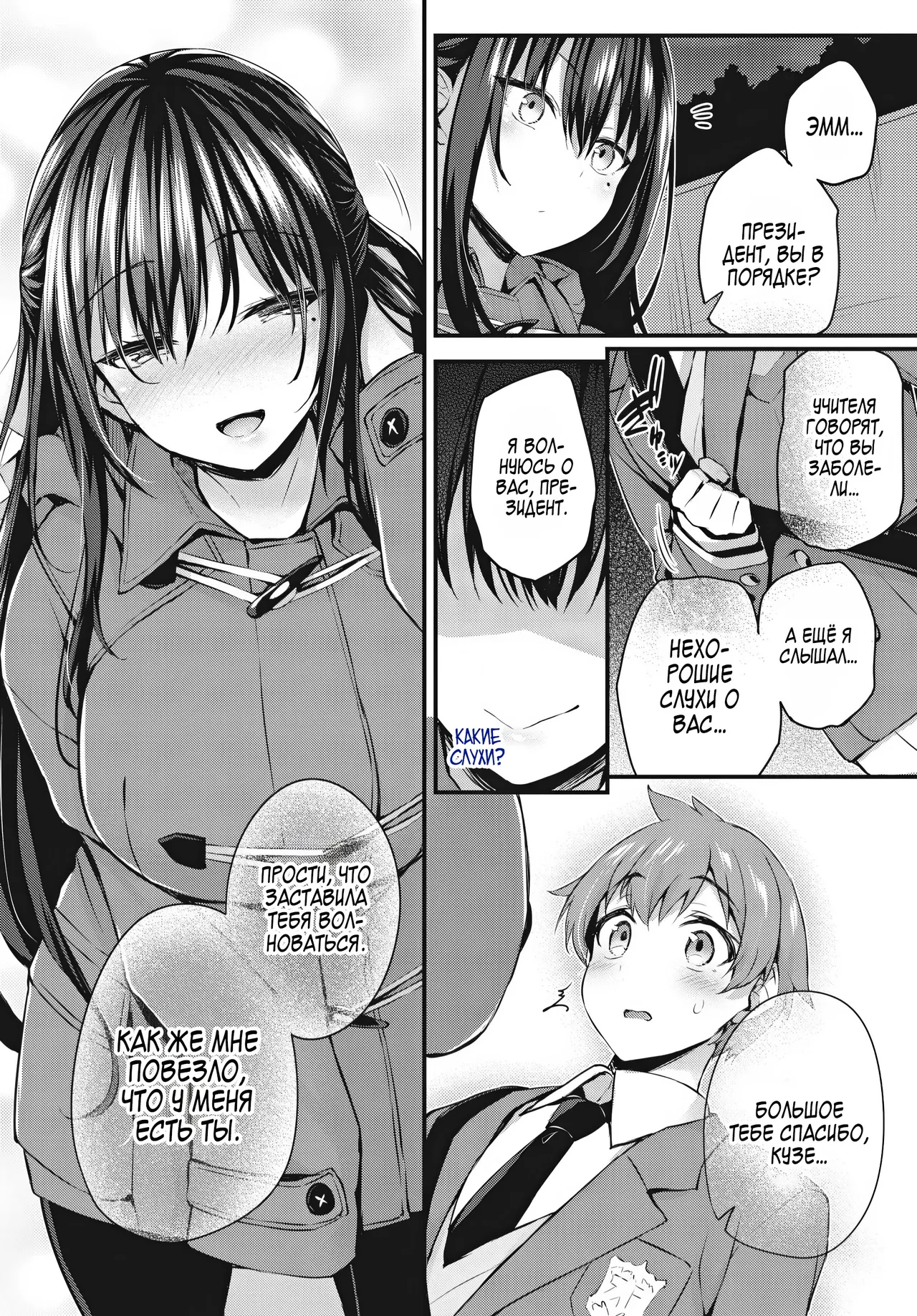 [Tirotata] Adabana №2 / Пустоцвет [Russian] (translate by: zone) 19eme image