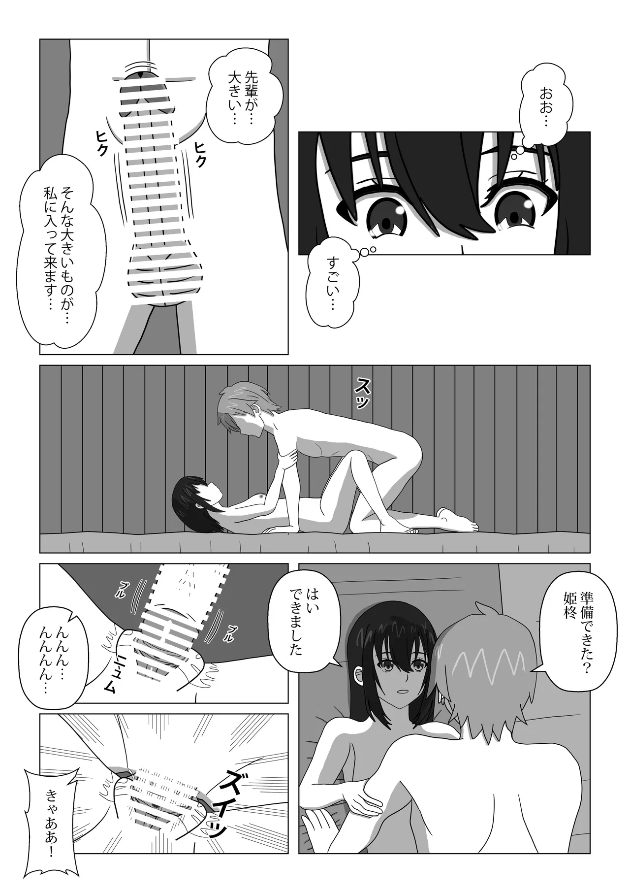 [RVLT] Hajimete no Blood I (Strike the Blood) [Sample] numero di immagine  3