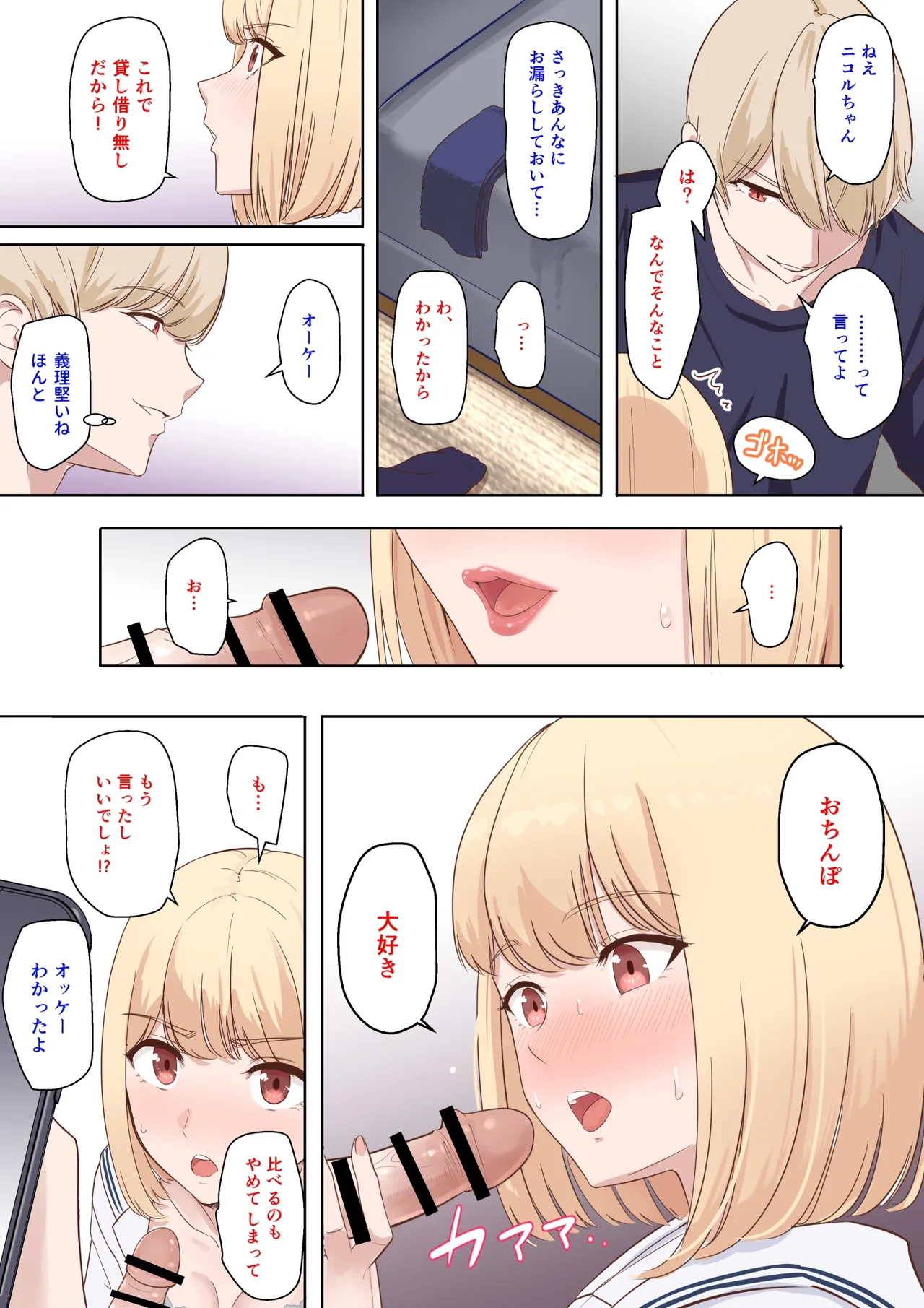 call out jinakawa nicoru image number 17