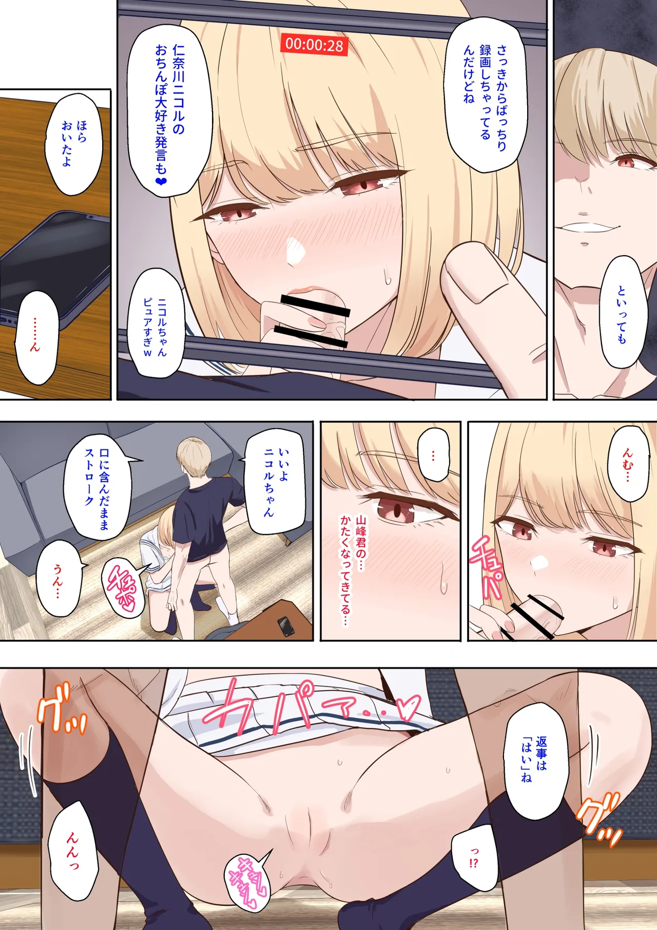 call out jinakawa nicoru image number 18