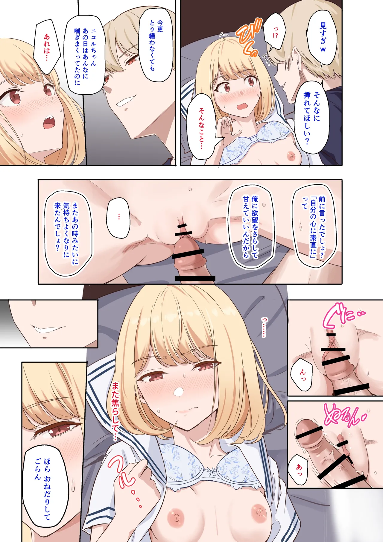 call out jinakawa nicoru image number 24