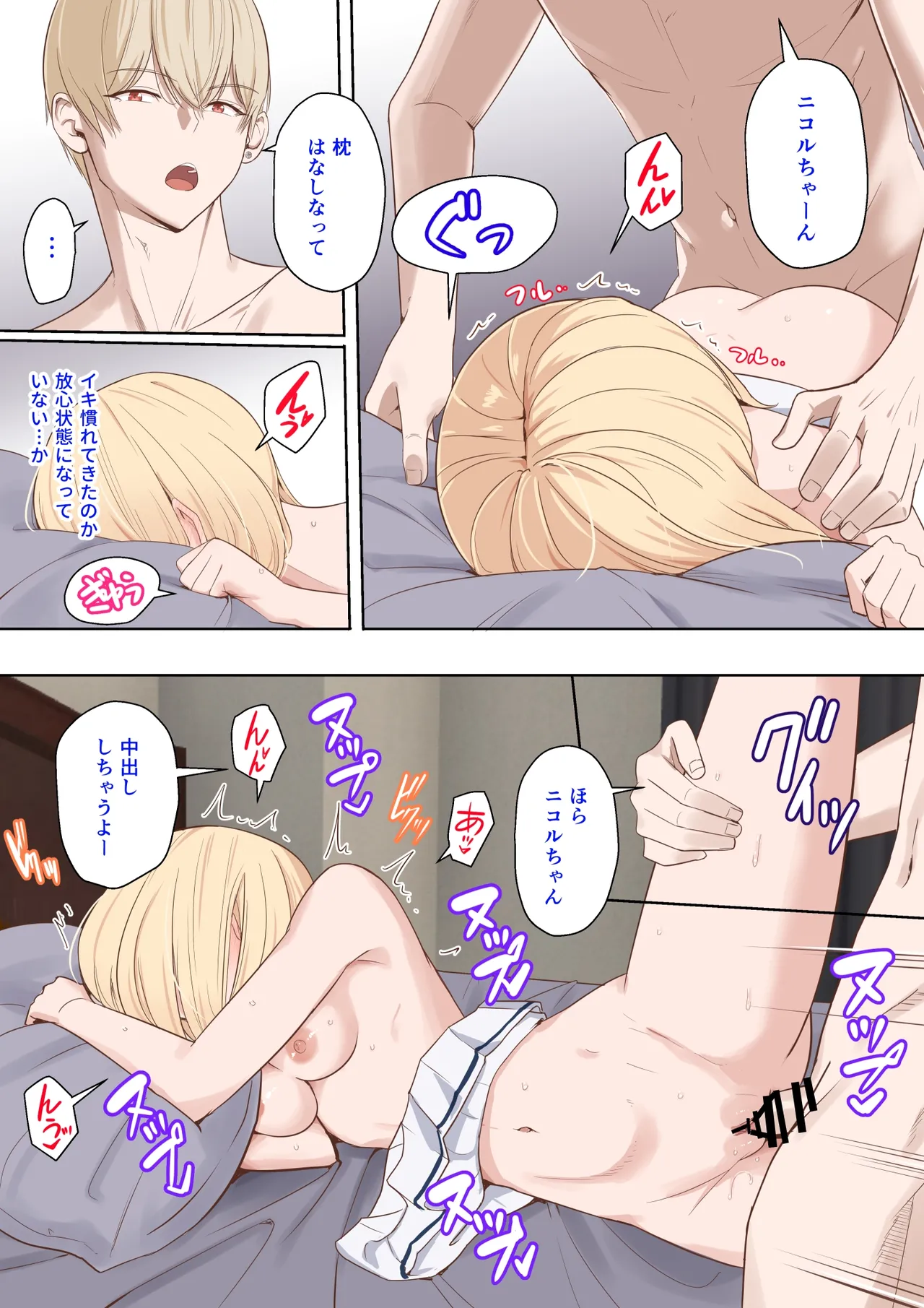 call out jinakawa nicoru image number 51