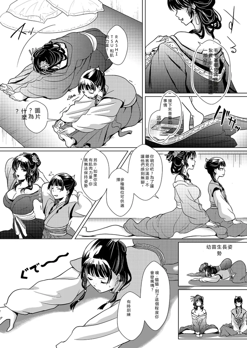 [Hana shinan ](Kusuriya no Hitorigoto) image number 12