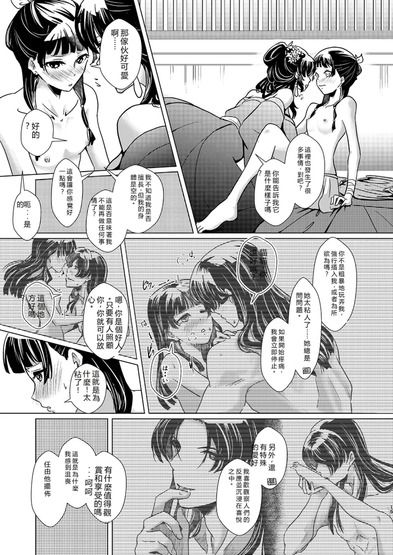 [Hana shinan ](Kusuriya no Hitorigoto) image number 16