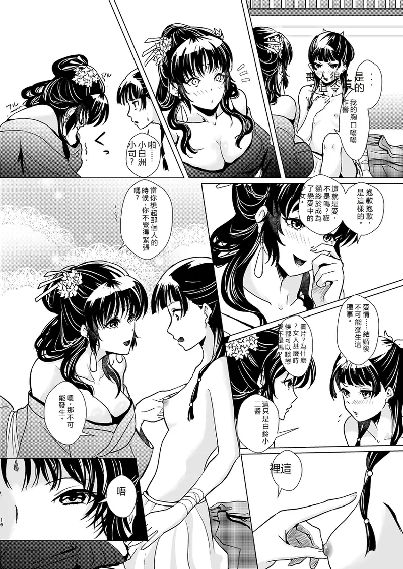 [Hana shinan ](Kusuriya no Hitorigoto) image number 17