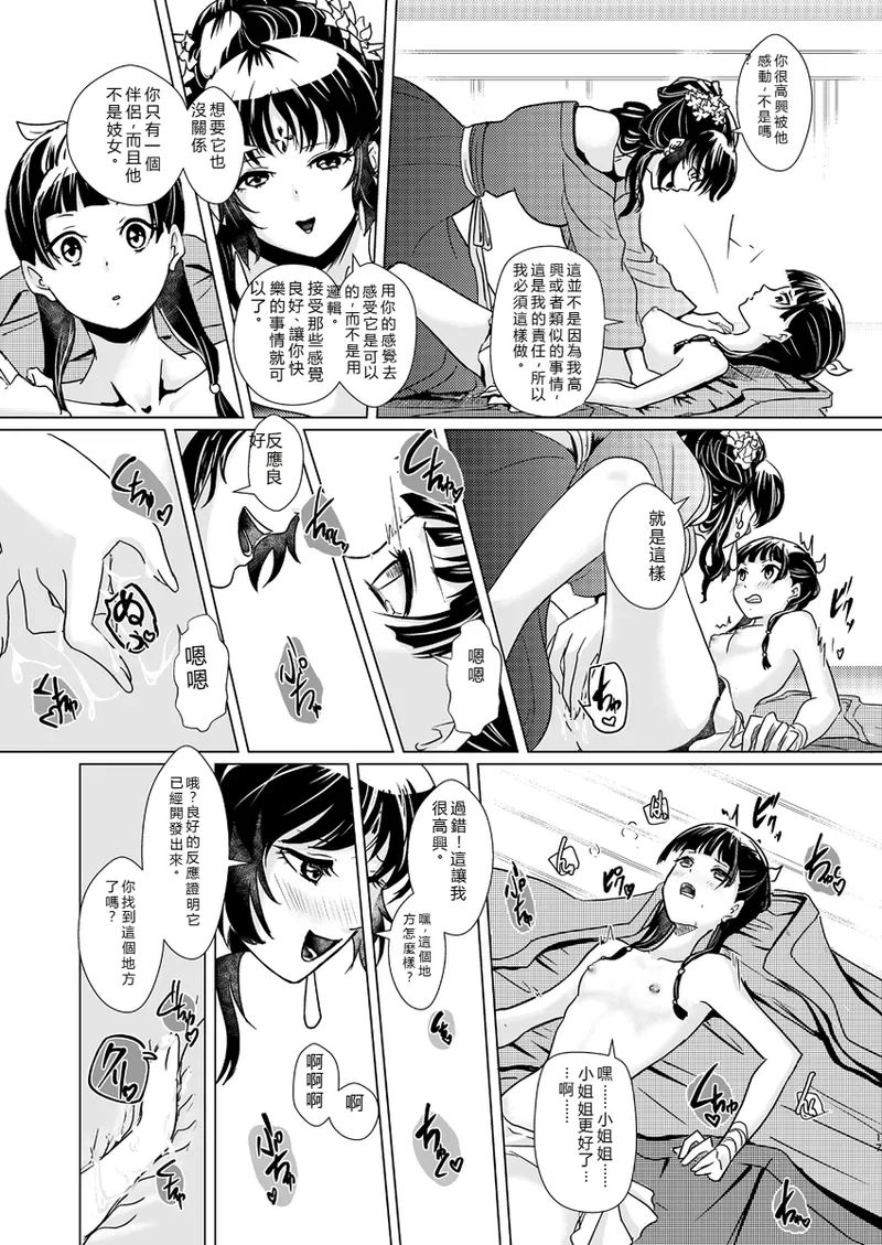 [Hana shinan ](Kusuriya no Hitorigoto) image number 18