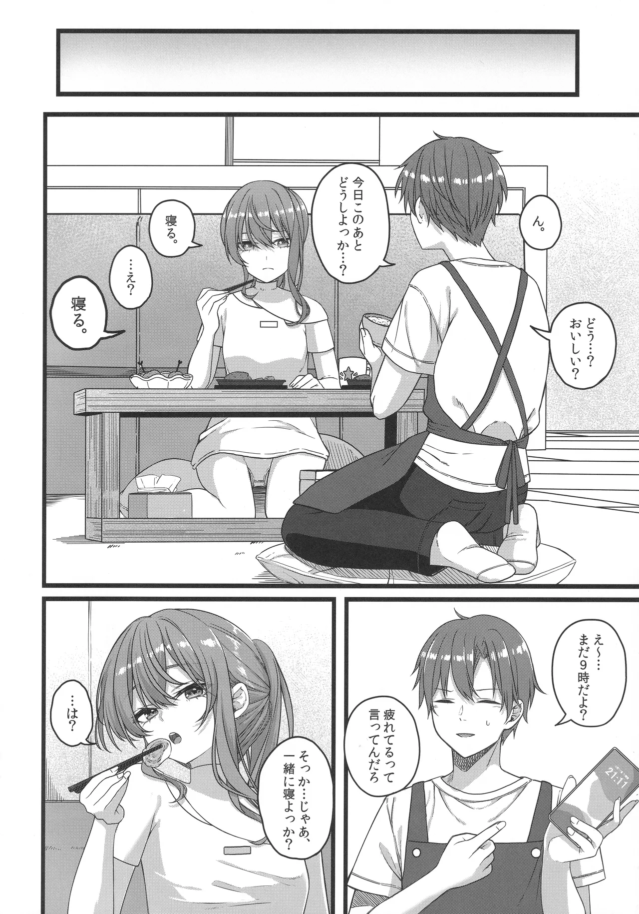 (C106) [trick&treat (tries)] Tentai Kansoku (Hoshimachi Suisei) 图片编号 11