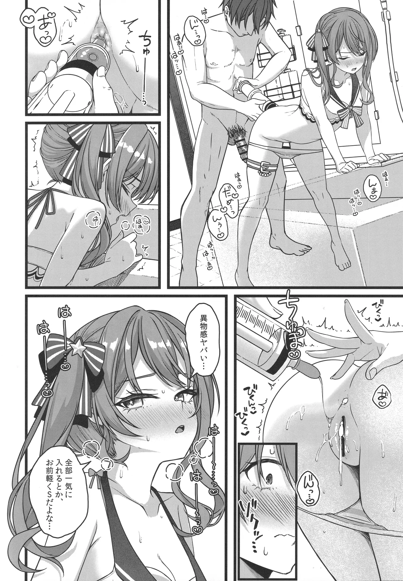 (C106) [trick&treat (tries)] Tentai Kansoku (Hoshimachi Suisei) 图片编号 41