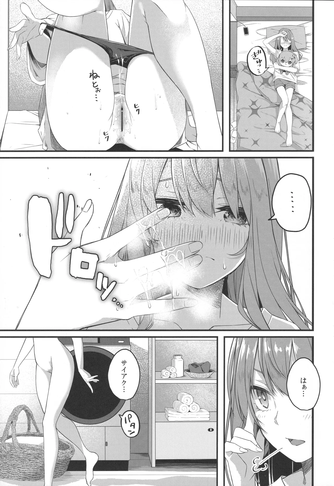 (C106) [trick&treat (tries)] Tentai Kansoku (Hoshimachi Suisei) 图片编号 56