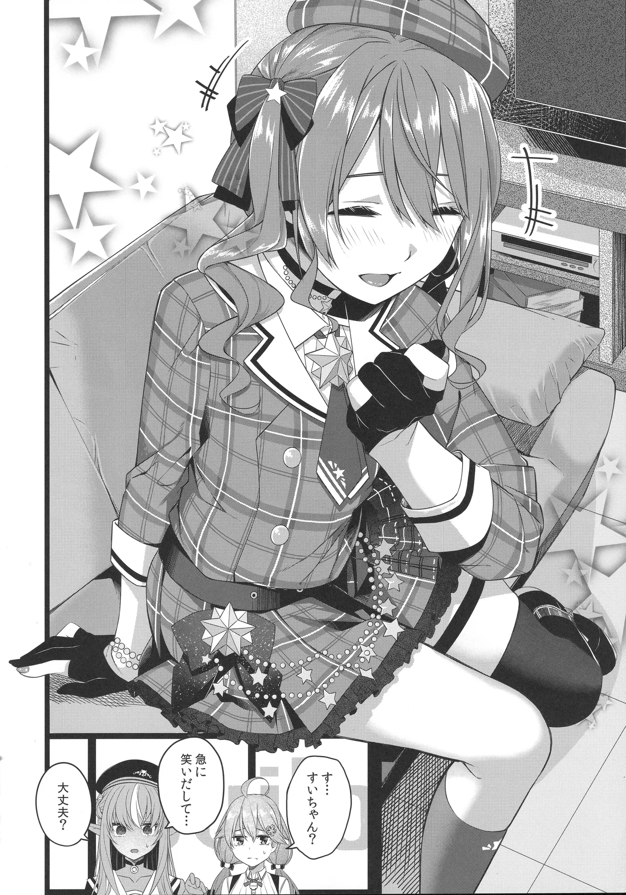 (C106) [trick&treat (tries)] Tentai Kansoku (Hoshimachi Suisei) 图片编号 59