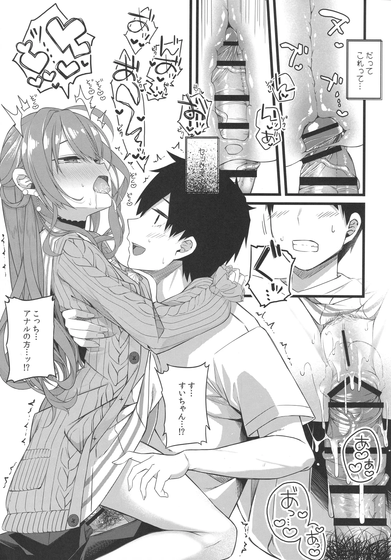 (C106) [trick&treat (tries)] Tentai Kansoku (Hoshimachi Suisei) 图片编号 68